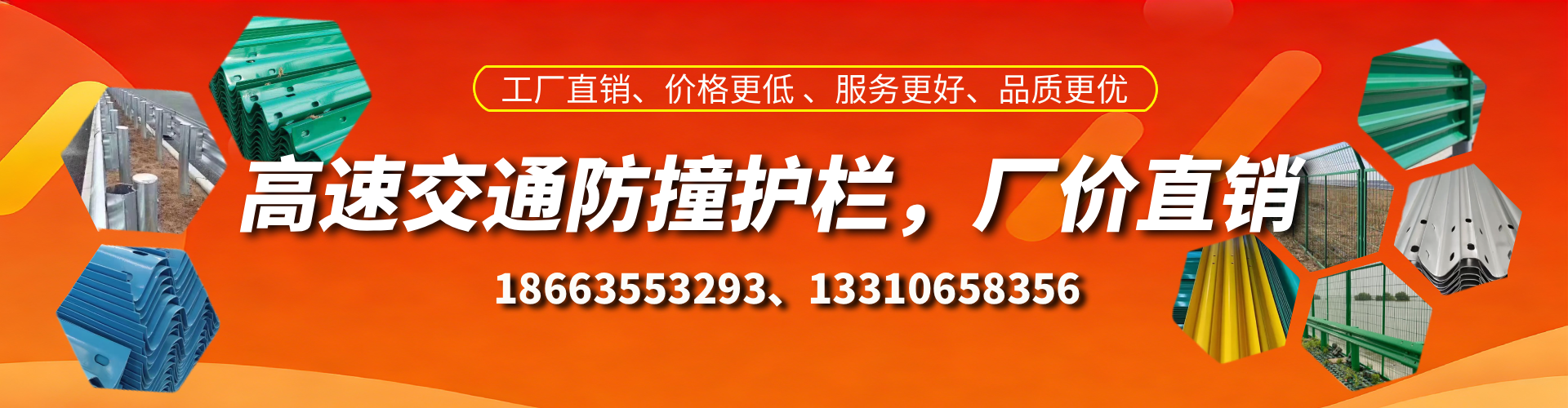 温州防撞护栏生产厂家